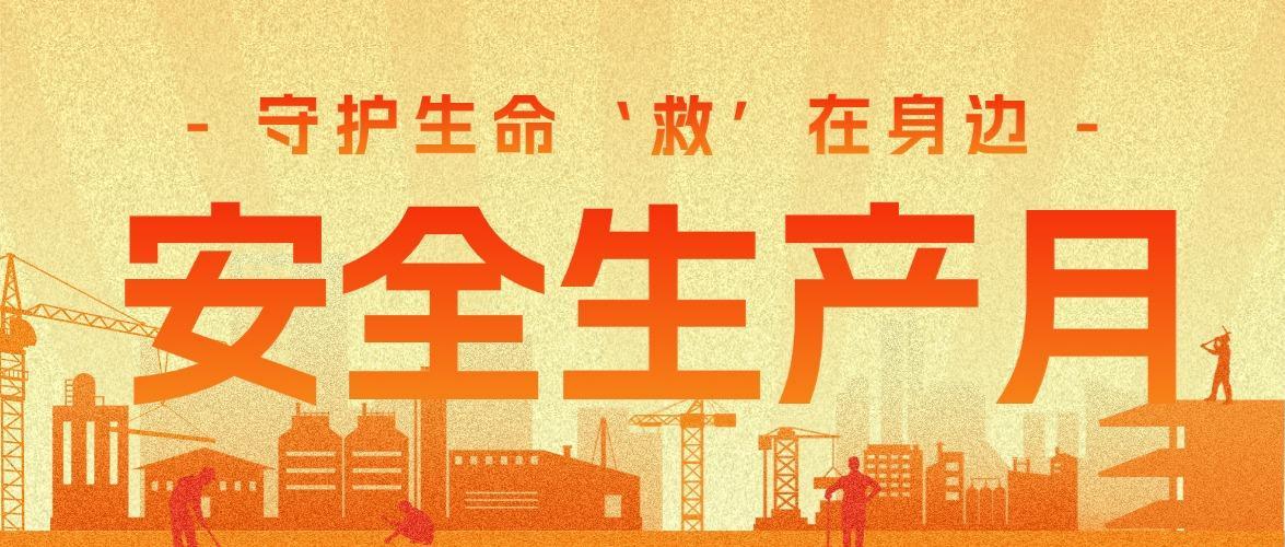 安全生产月①｜远成物业集团安粮院项目开展急救技能培训