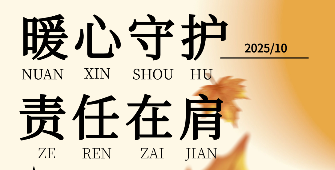 暖心守护 责任在肩｜远成物业集团用实际行动收获服务赞誉