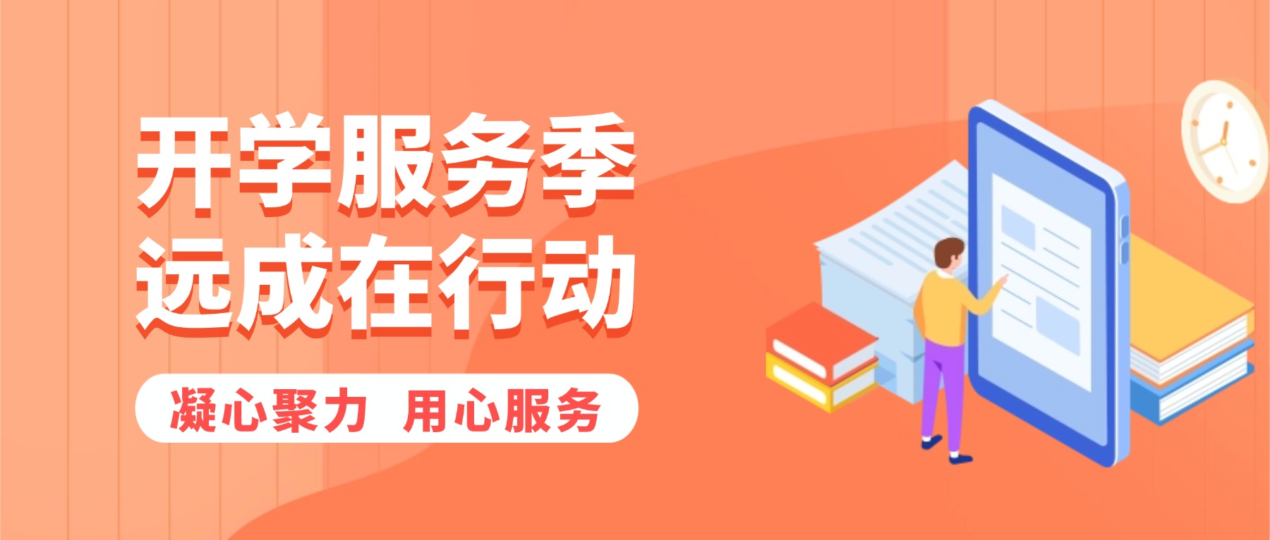 开学服务季 远成在行动｜凝心聚力启新程 用心服务每一天 至专·至精·至诚远成物业集团 ￼ ￼ 2026年3月4日 17:16 安徽
