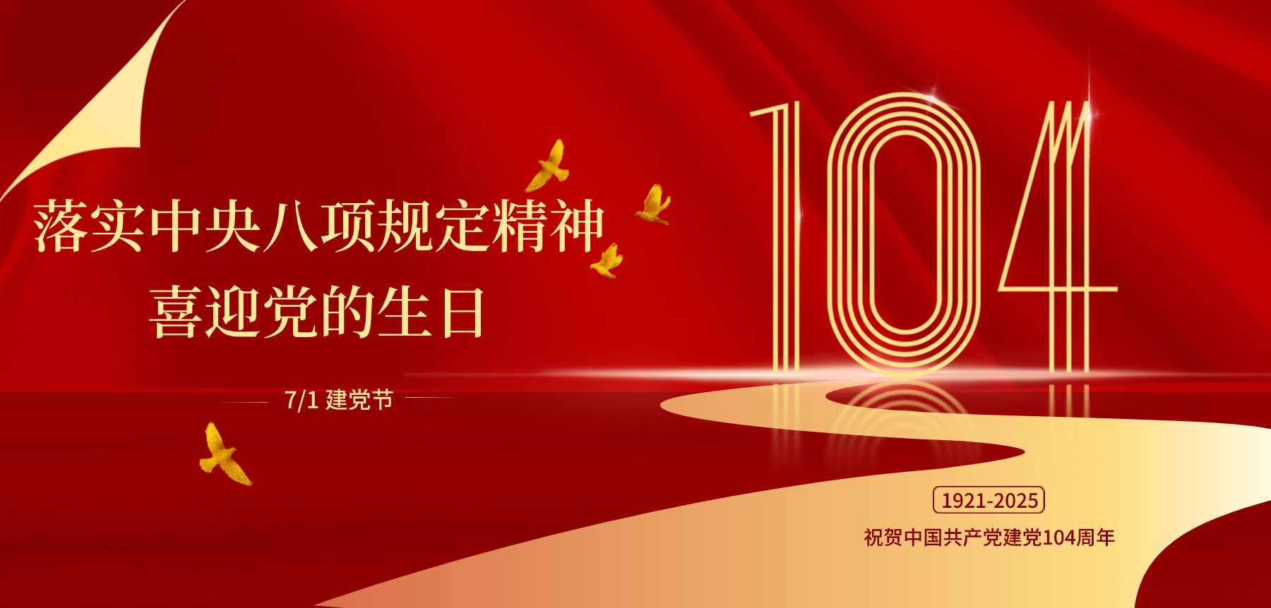 落實中央八項規定精神 喜迎黨的生日 | 遠成集團黨支部開展迎“七一”主題系列活動